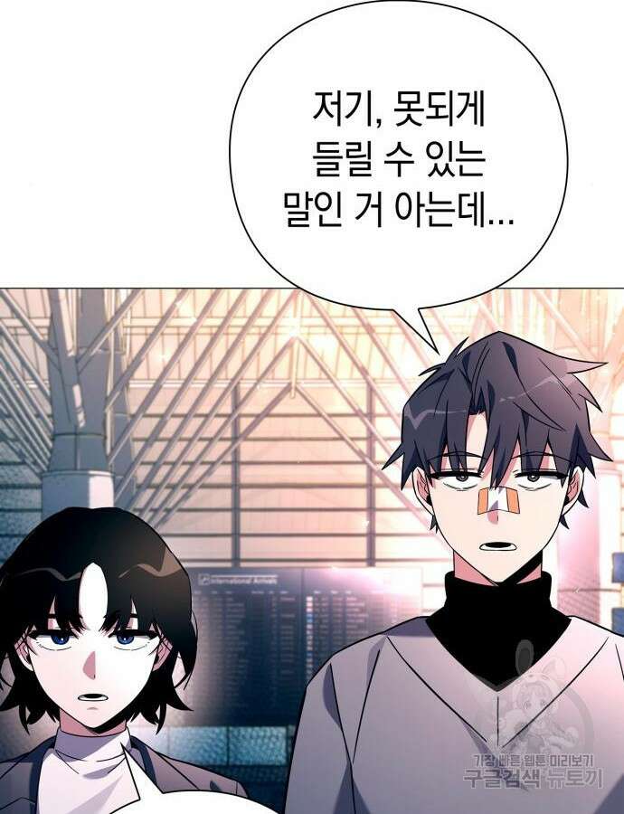 도깨비의 밤 24화 25