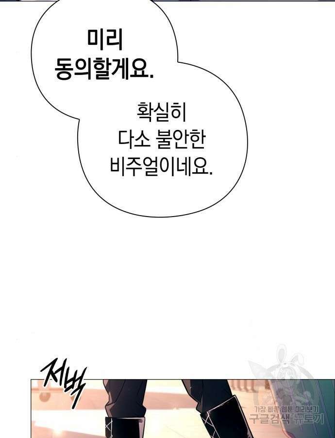 도깨비의 밤 24화 26