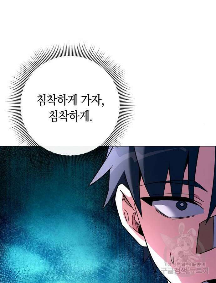 도깨비의 밤 24화 29
