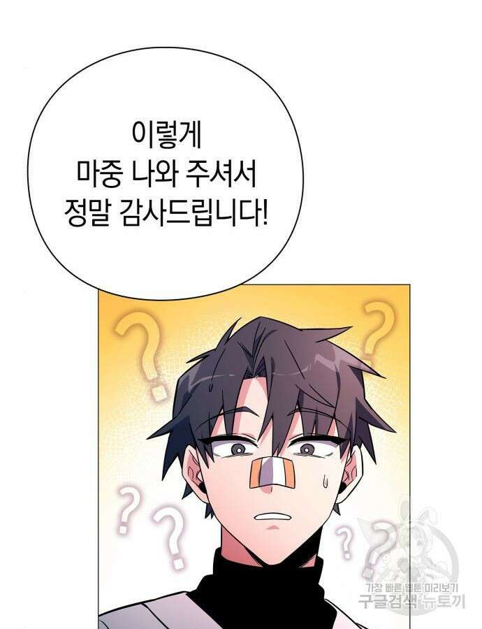 도깨비의 밤 24화 32