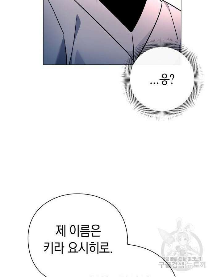 도깨비의 밤 24화 33