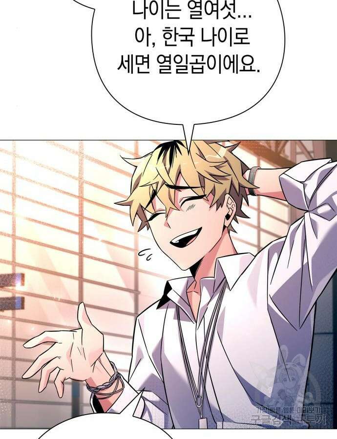 도깨비의 밤 24화 34