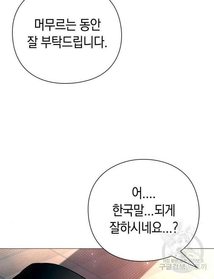 도깨비의 밤 24화 35