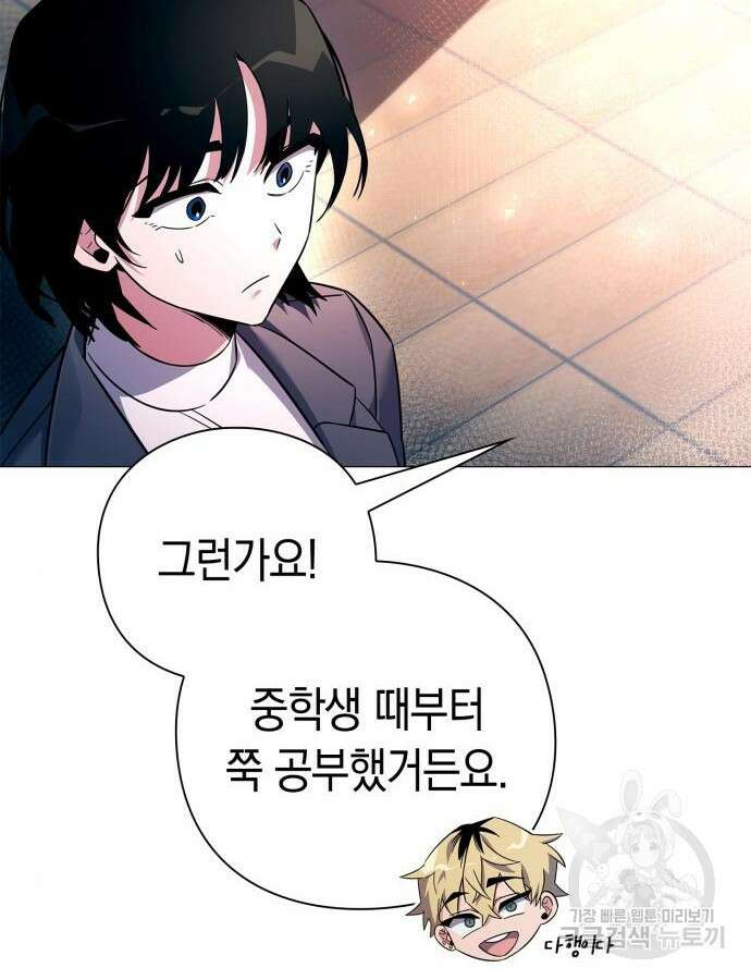 도깨비의 밤 24화 36