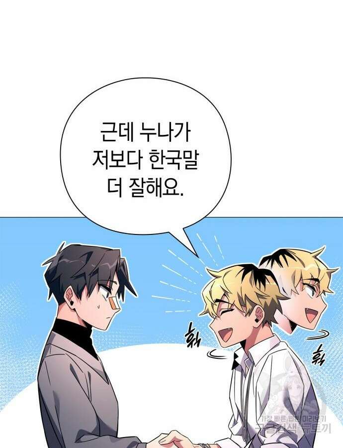 도깨비의 밤 24화 37