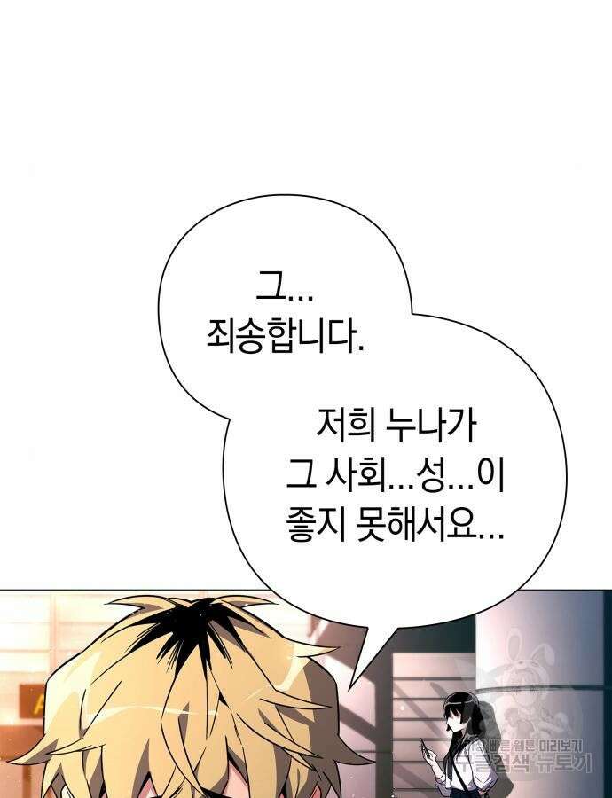 도깨비의 밤 24화 42