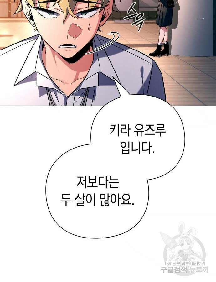 도깨비의 밤 24화 43