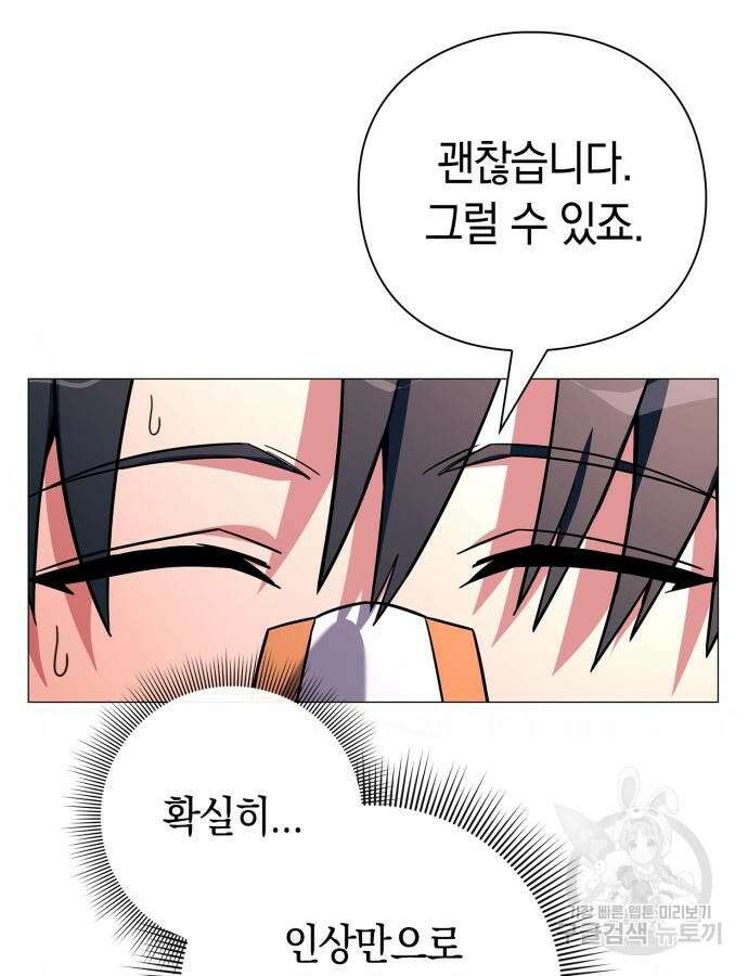 도깨비의 밤 24화 44