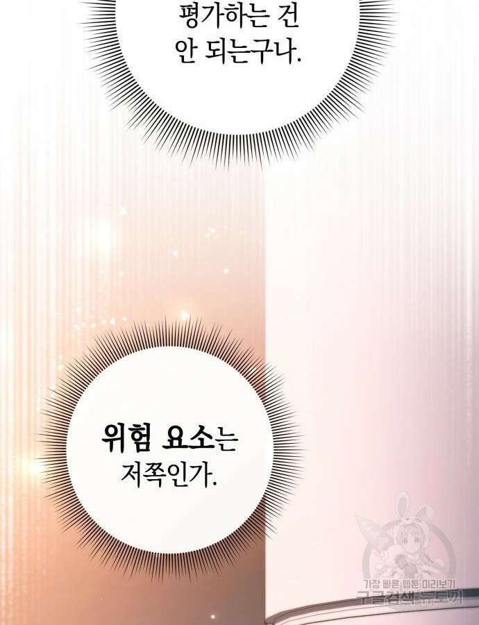 도깨비의 밤 24화 45