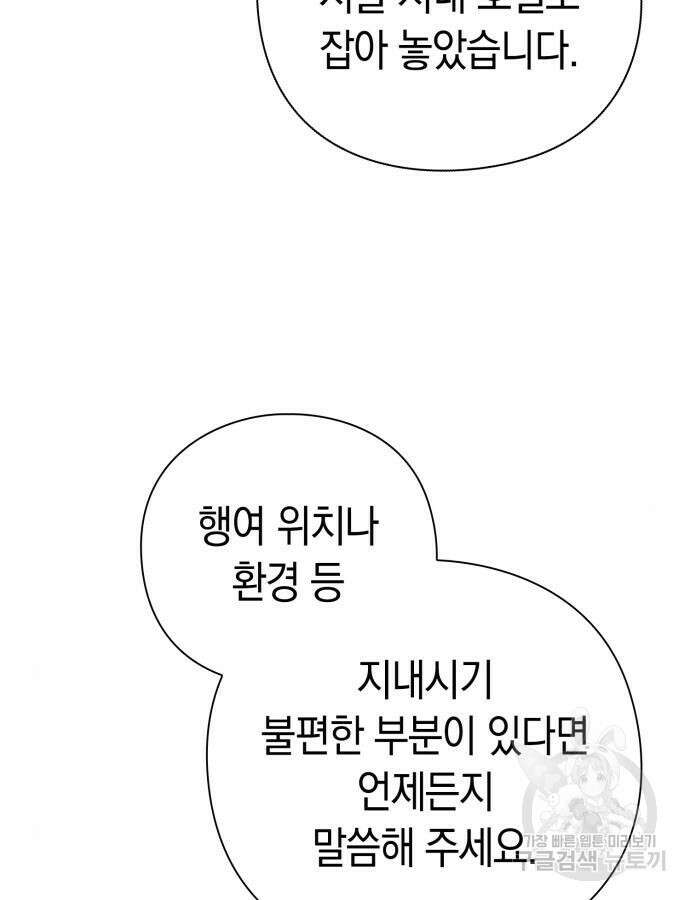 도깨비의 밤 24화 51