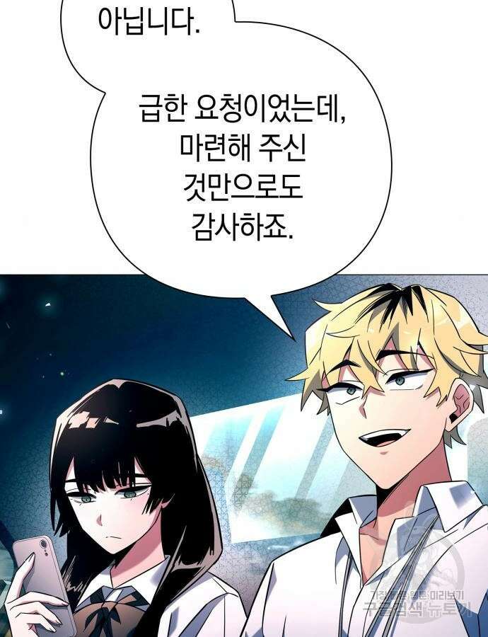 도깨비의 밤 24화 53