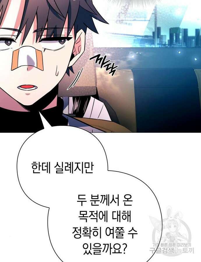 도깨비의 밤 24화 56