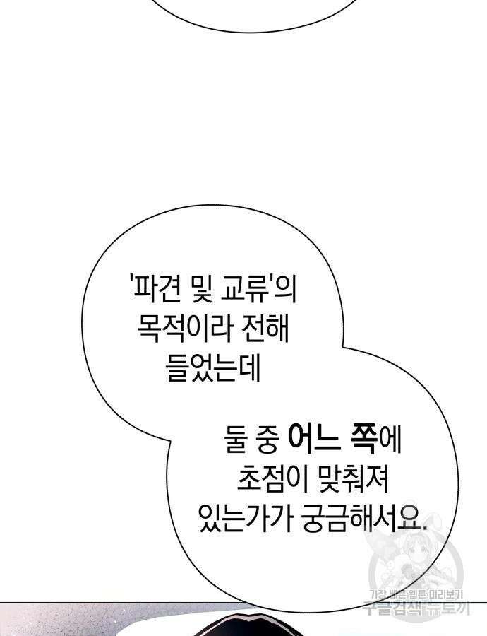 도깨비의 밤 24화 57