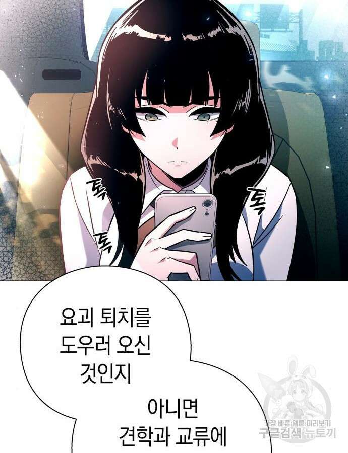 도깨비의 밤 24화 58