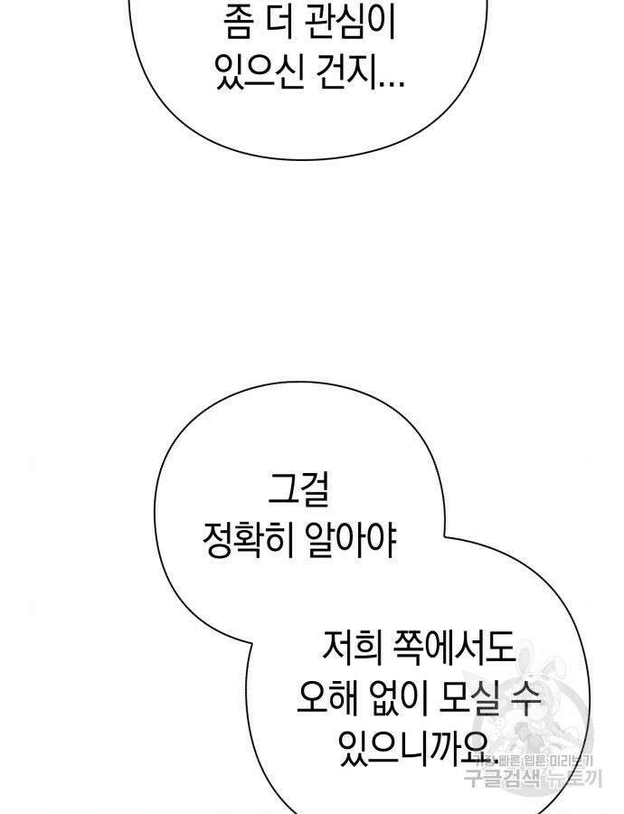 도깨비의 밤 24화 59