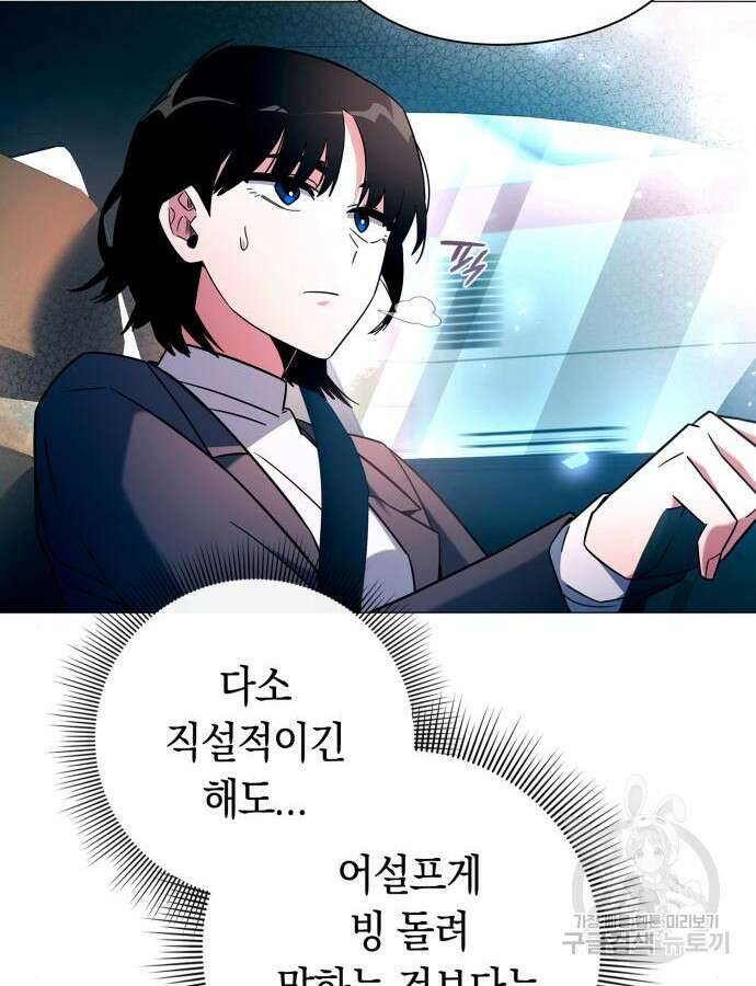도깨비의 밤 24화 60