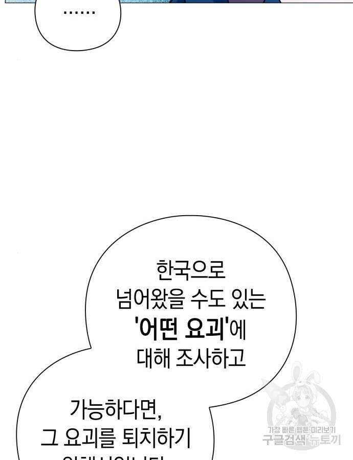 도깨비의 밤 24화 62