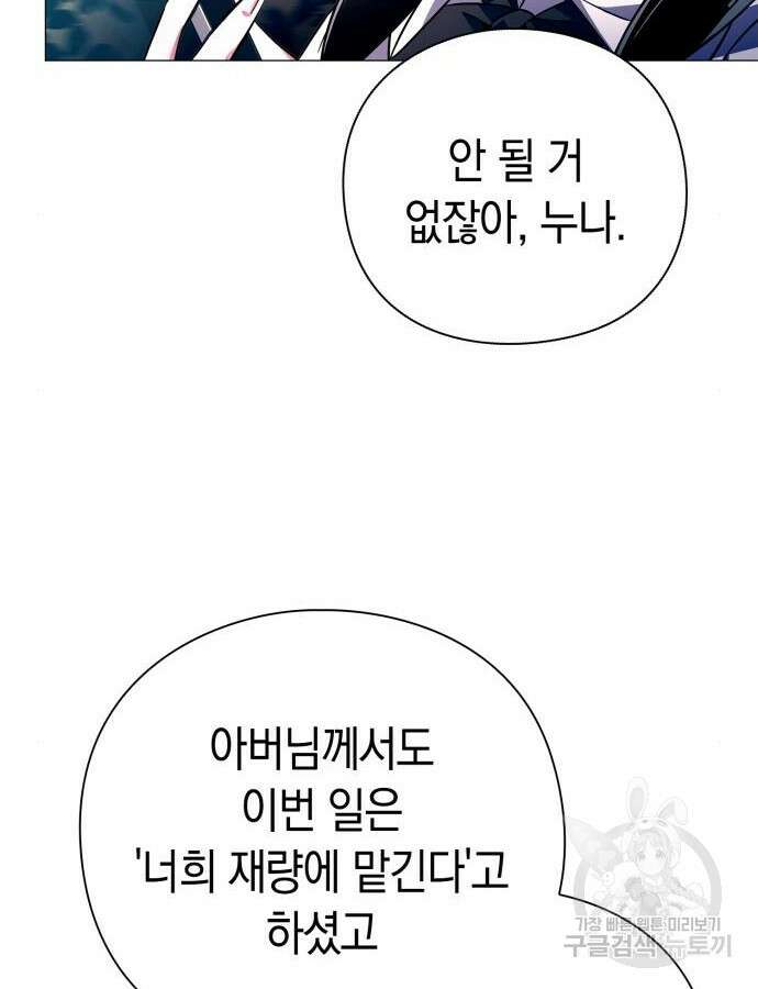 도깨비의 밤 24화 65