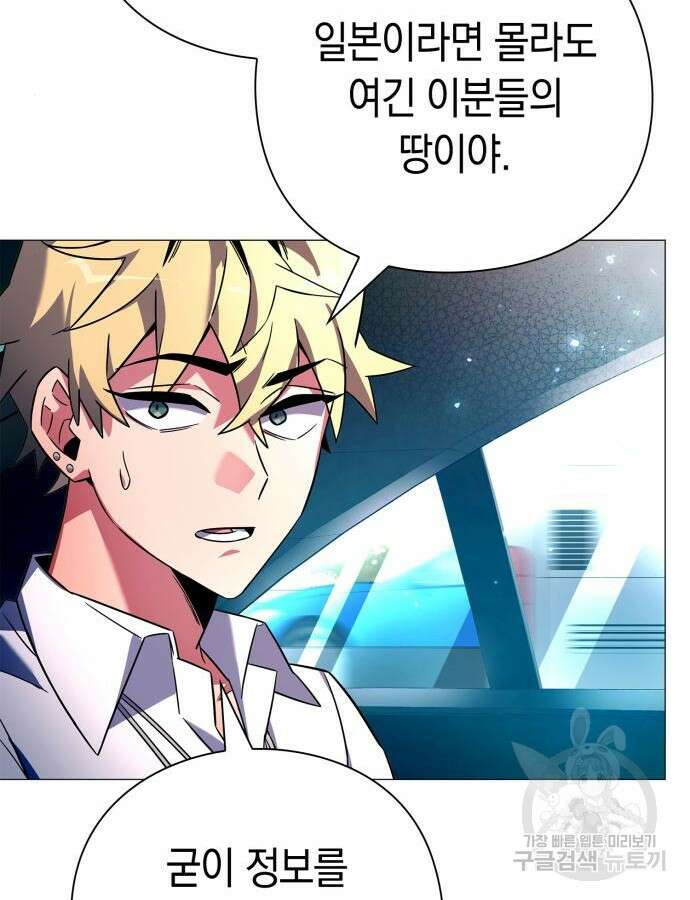 도깨비의 밤 24화 66