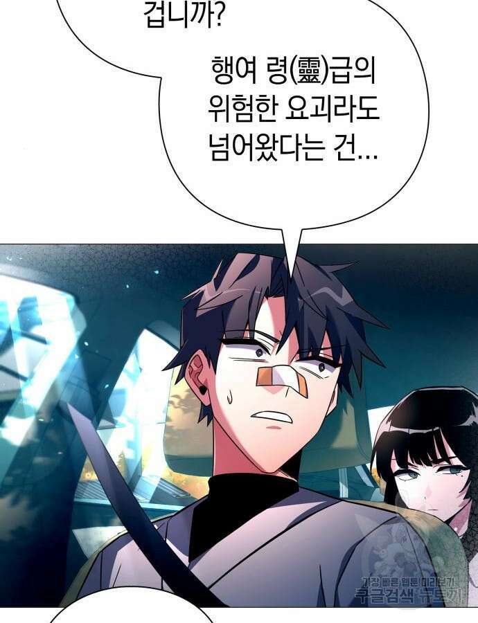도깨비의 밤 24화 68