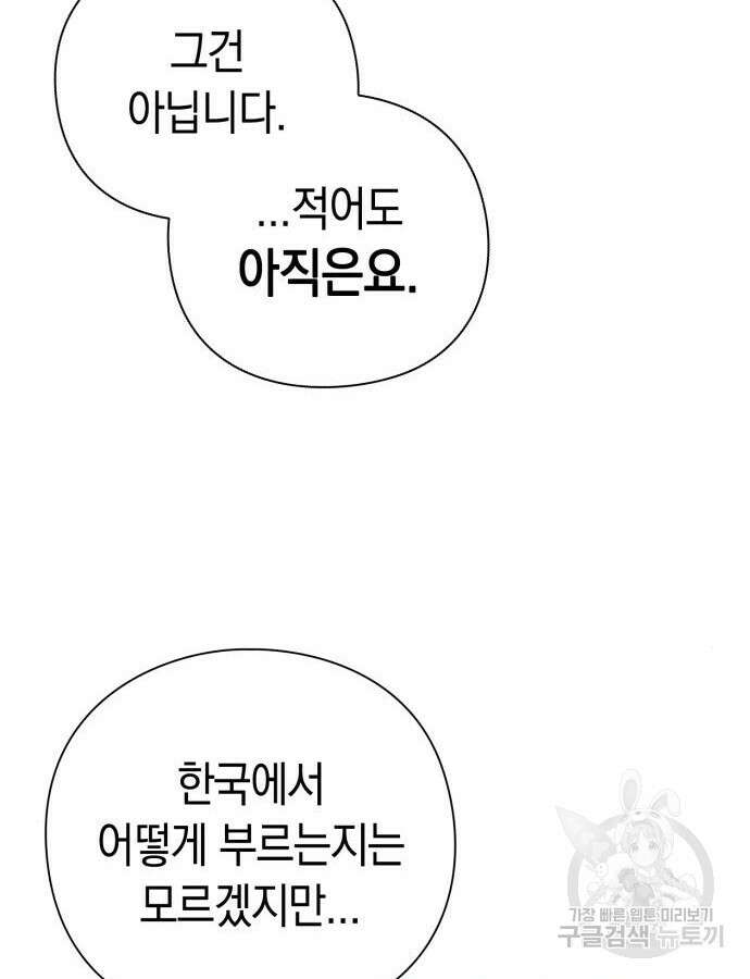 도깨비의 밤 24화 69