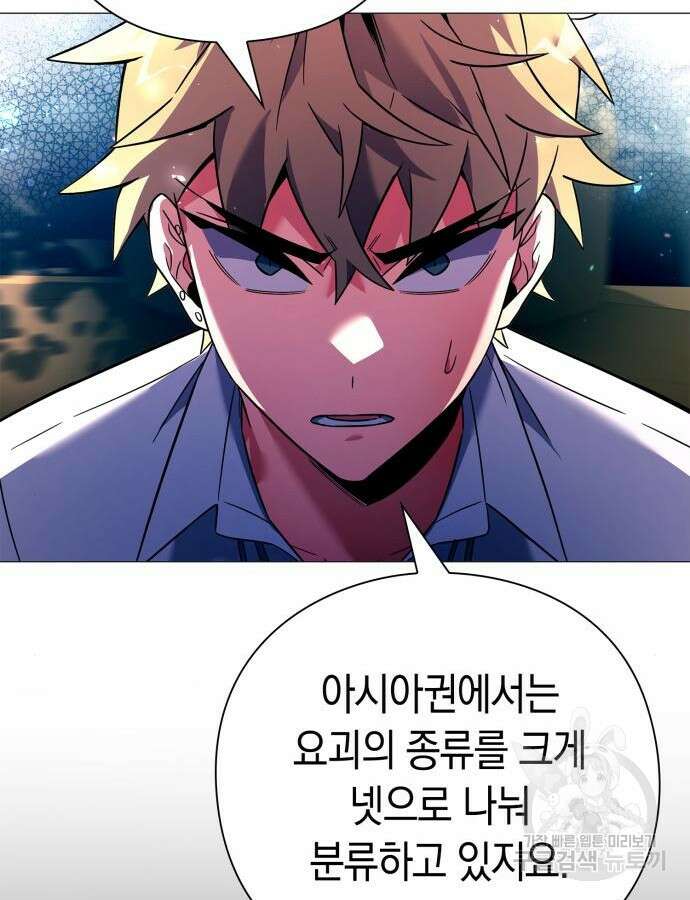 도깨비의 밤 24화 70