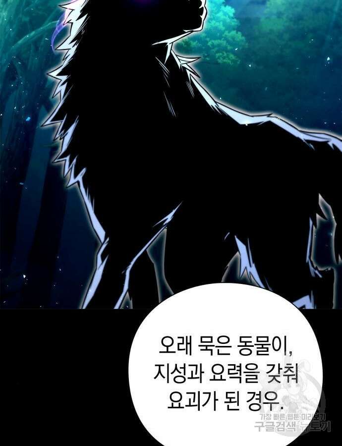 도깨비의 밤 24화 72