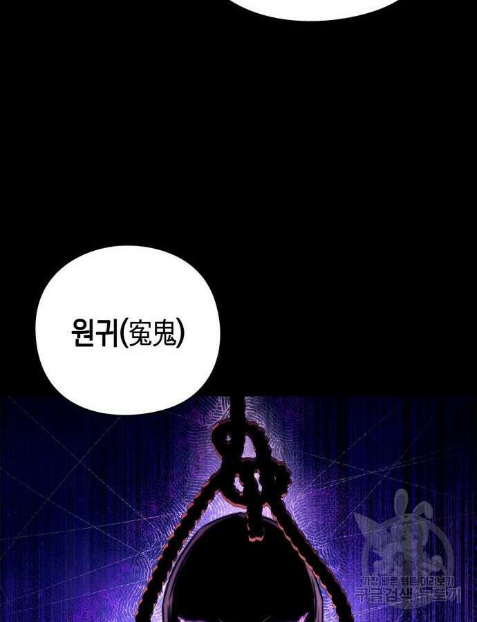 도깨비의 밤 24화 73