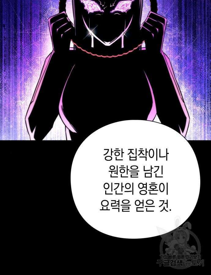 도깨비의 밤 24화 74