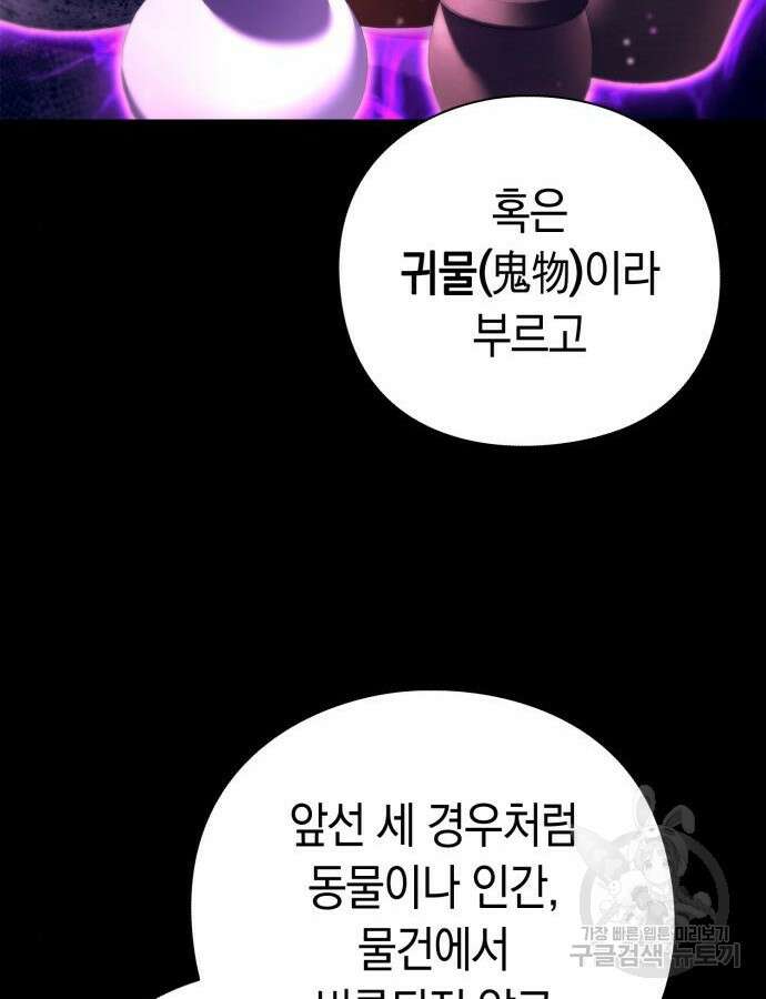 도깨비의 밤 24화 76