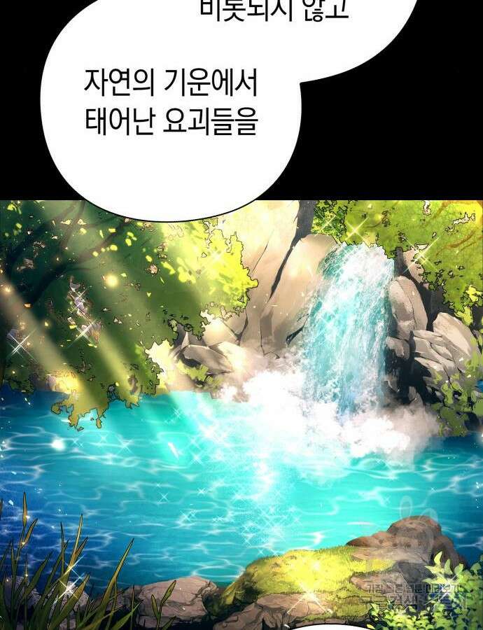 도깨비의 밤 24화 77