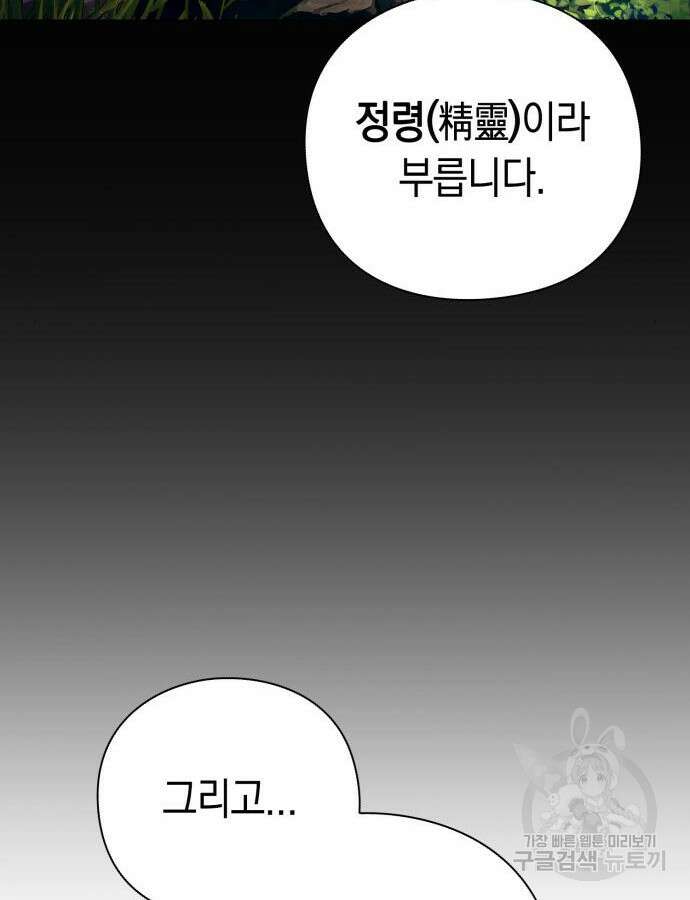 도깨비의 밤 24화 78