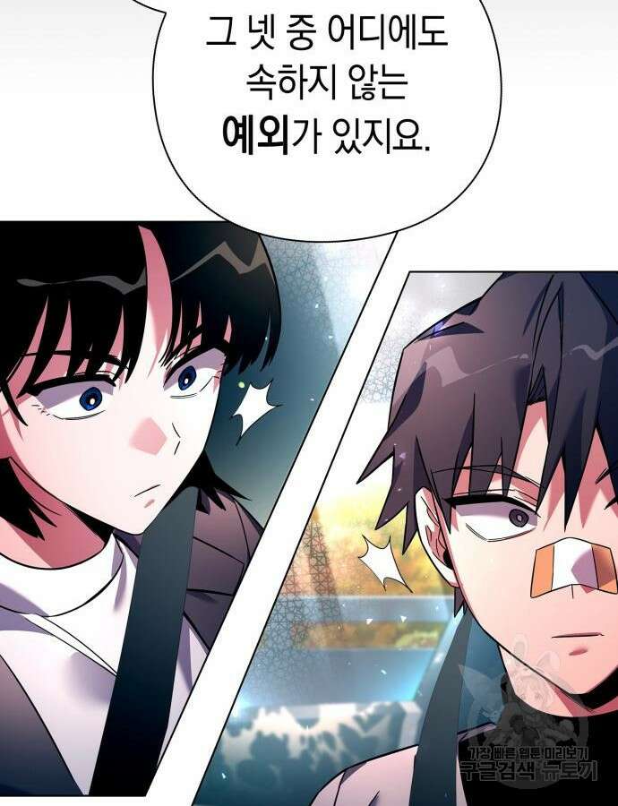 도깨비의 밤 24화 79
