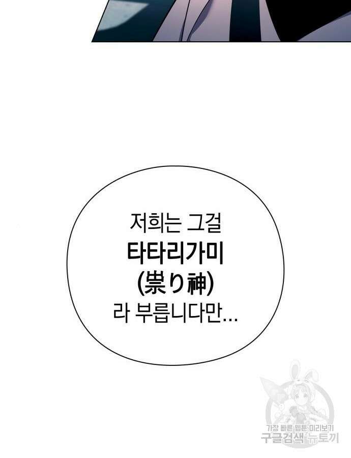 도깨비의 밤 24화 80