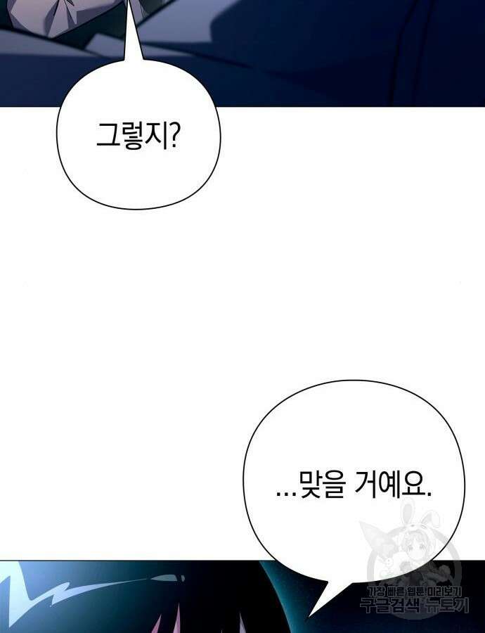도깨비의 밤 24화 82