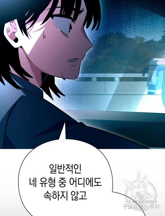 도깨비의 밤 24화 83
