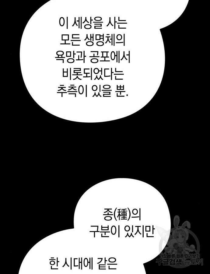 도깨비의 밤 24화 86