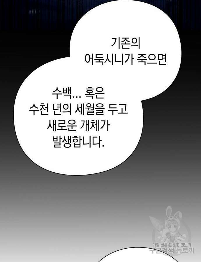 도깨비의 밤 24화 88