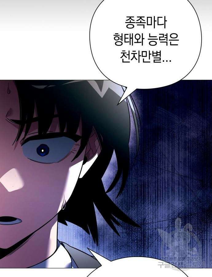 도깨비의 밤 24화 89