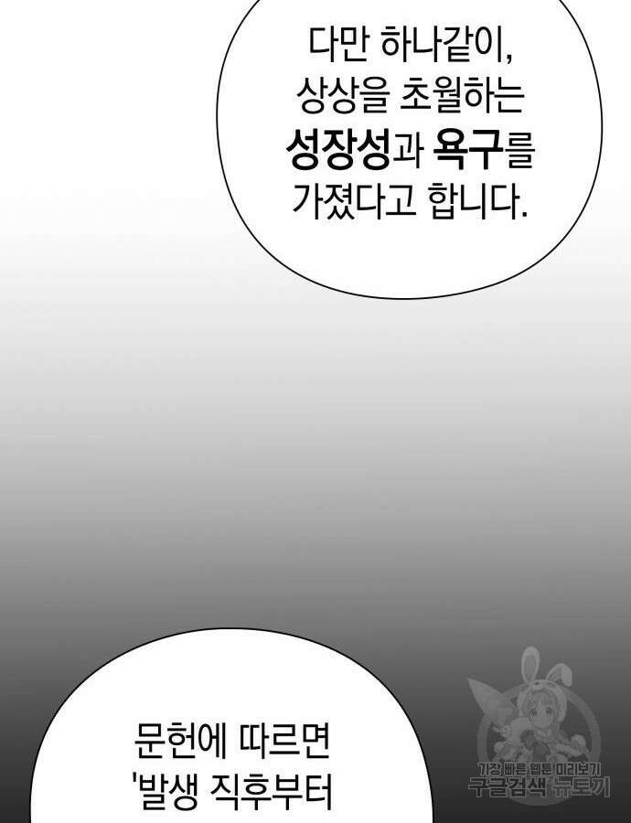 도깨비의 밤 24화 90