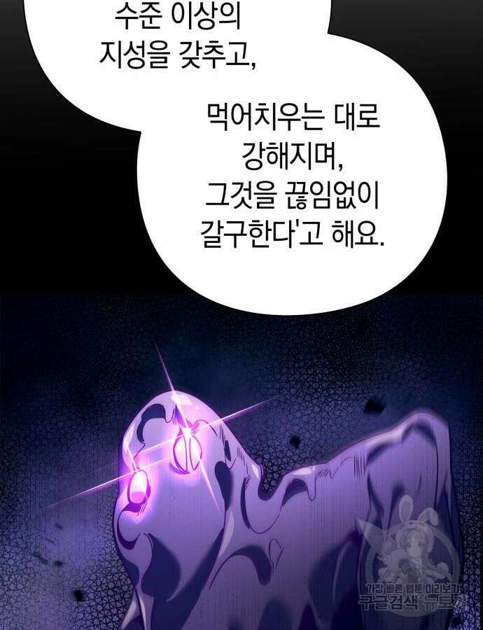 도깨비의 밤 24화 91