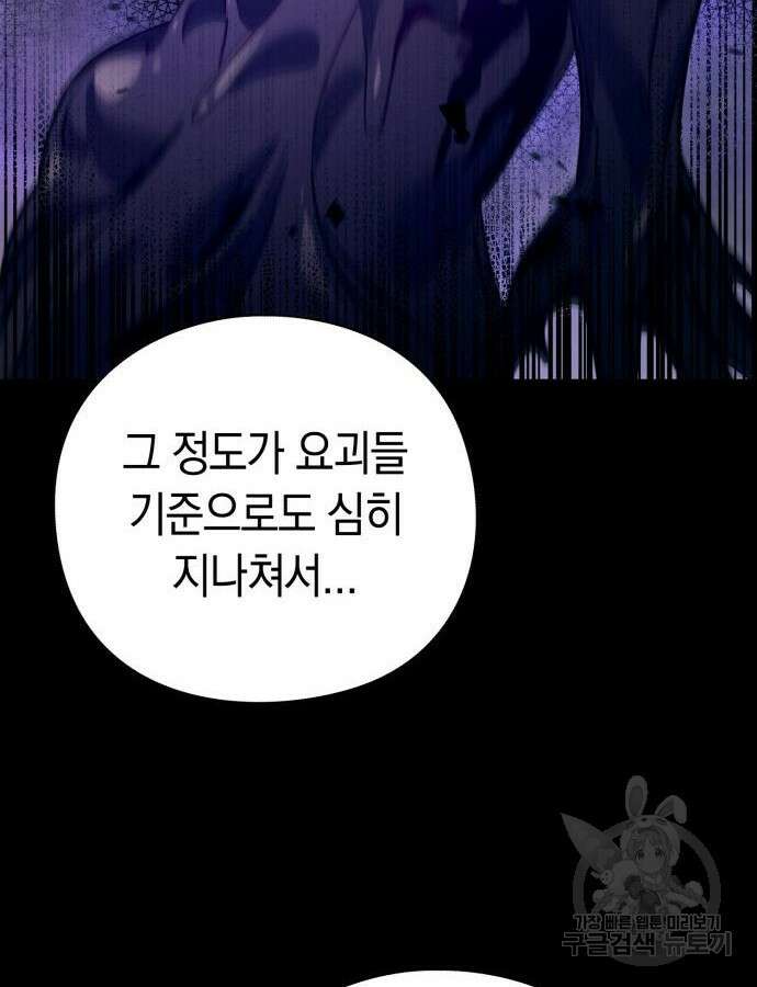 도깨비의 밤 24화 92