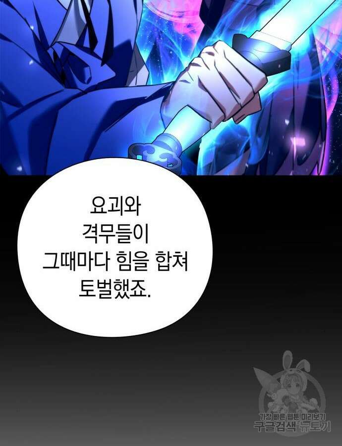 도깨비의 밤 24화 94