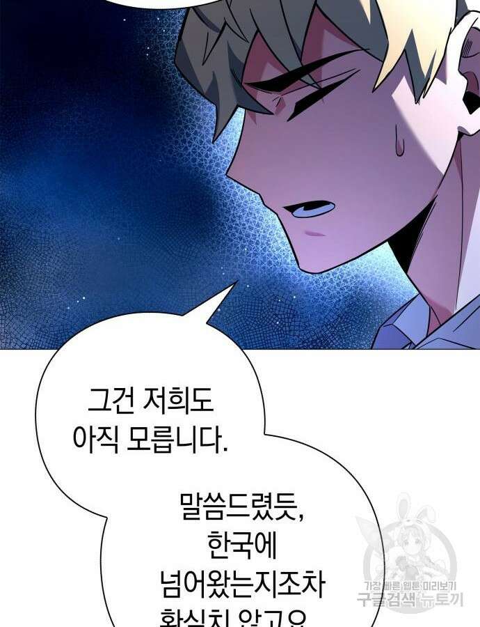 도깨비의 밤 24화 96