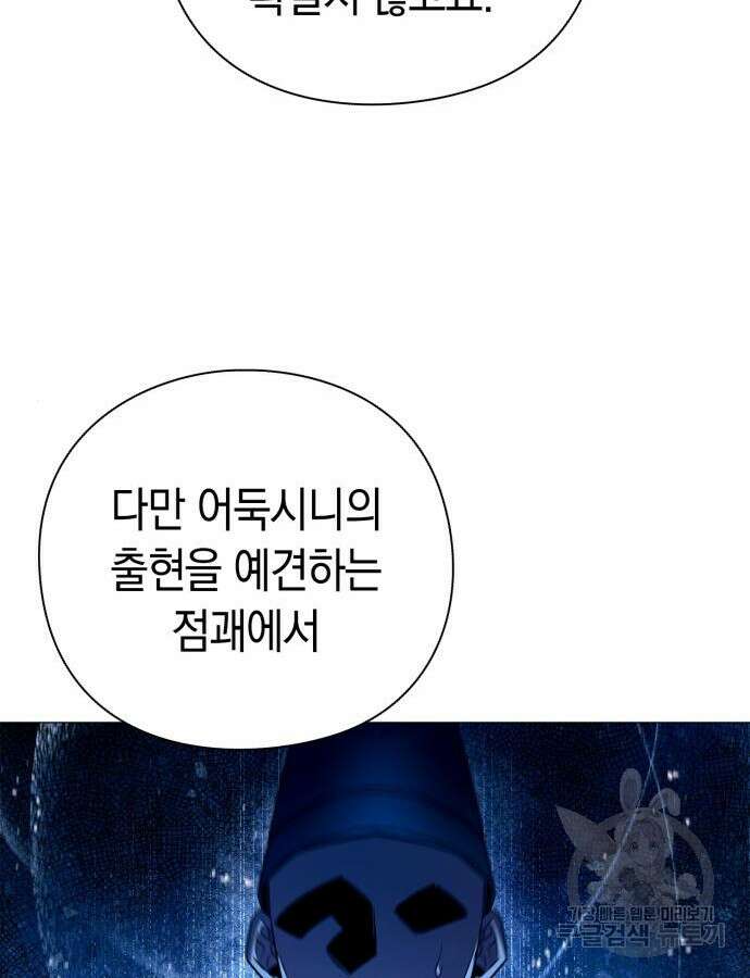 도깨비의 밤 24화 97