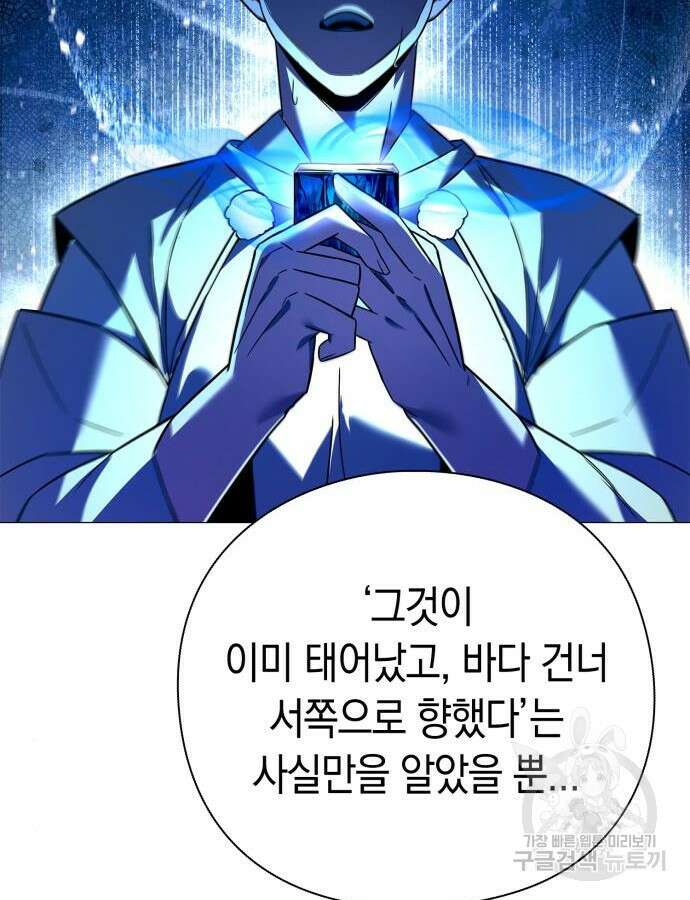 도깨비의 밤 24화 98