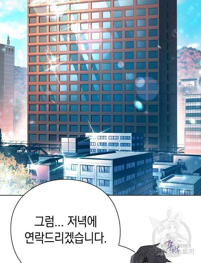 도깨비의 밤 24화 101