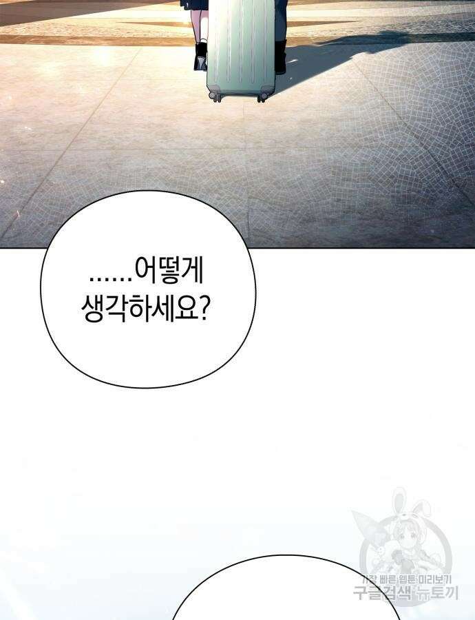 도깨비의 밤 24화 103