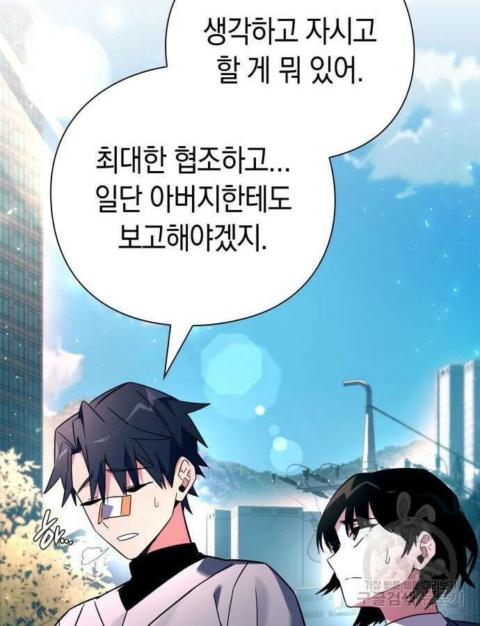 도깨비의 밤 24화 104