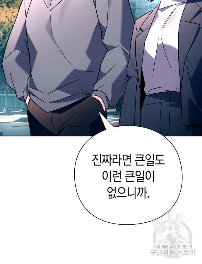도깨비의 밤 24화 105